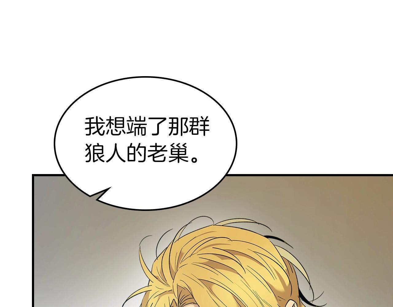 第24话 传说之匠210