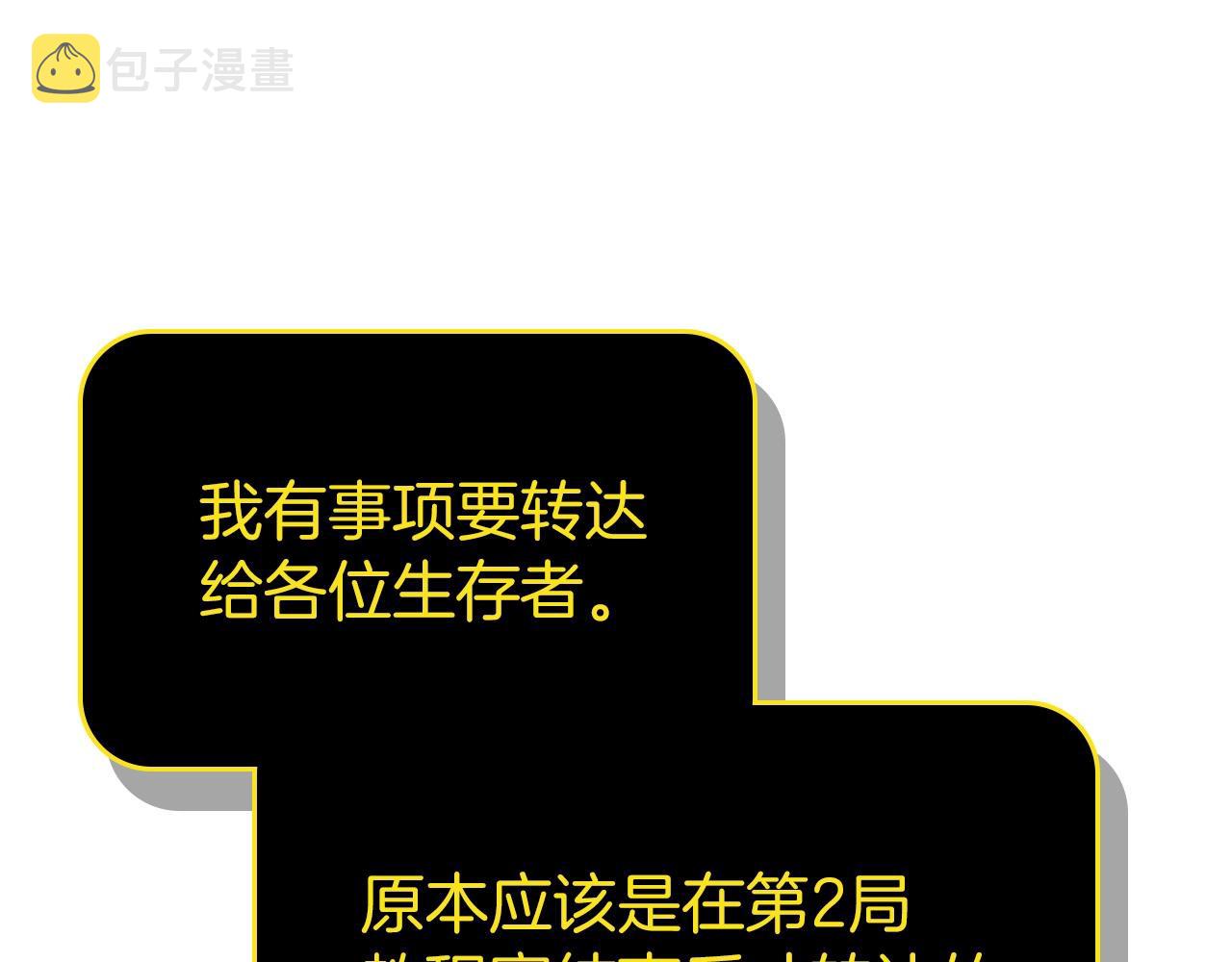 第3话 无与伦比的战绩189