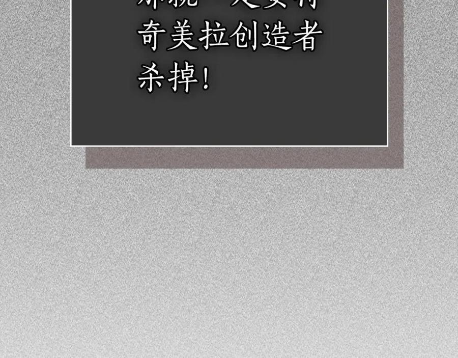 第21话 巨人屠杀者277