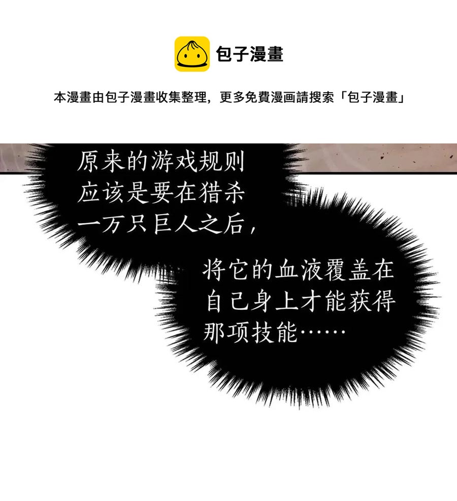 第16话 心之净血204