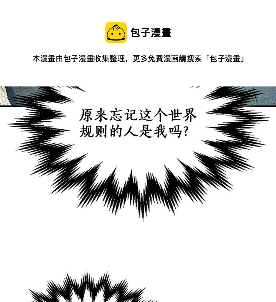 第11话 一个人的屠杀88
