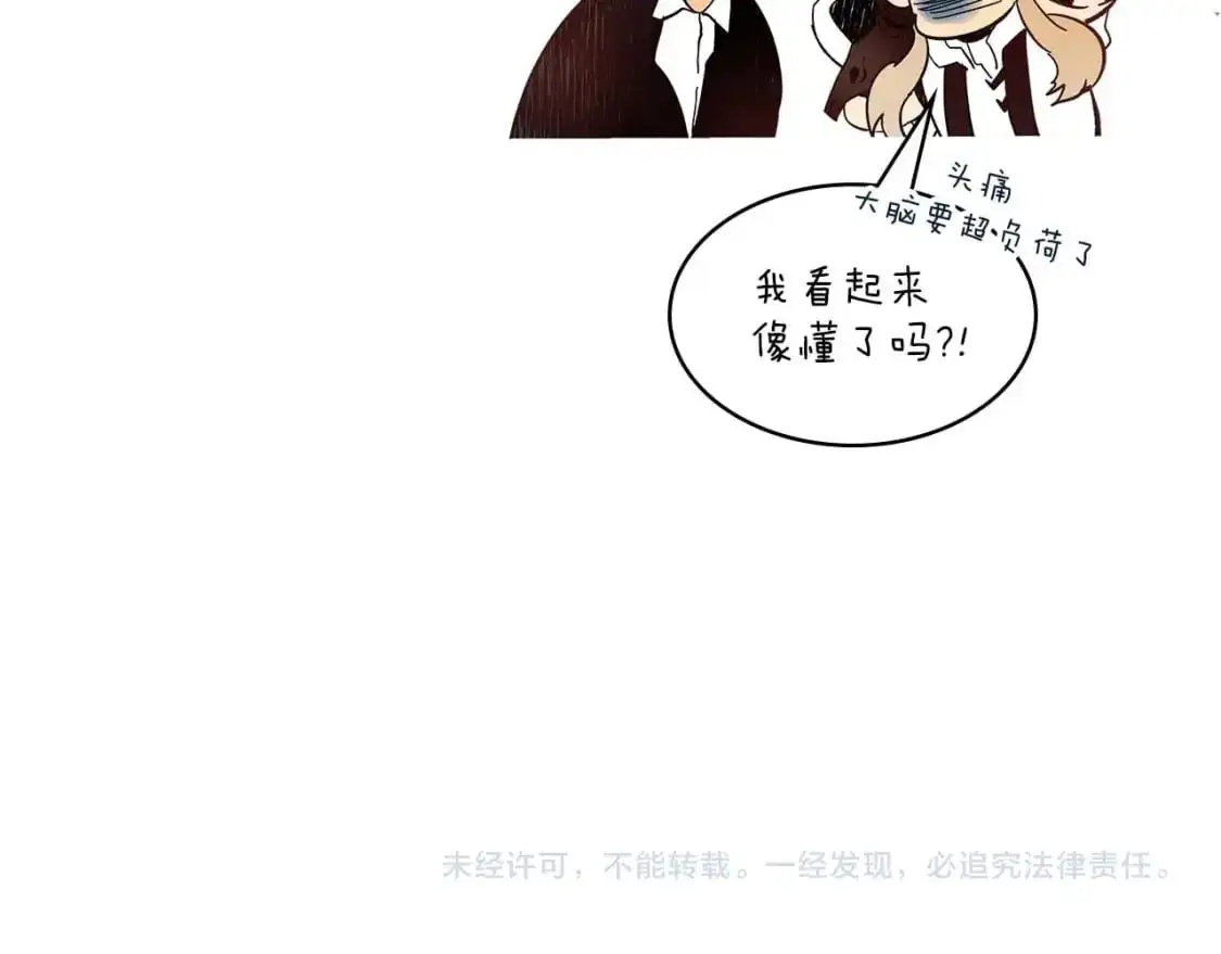 第96话 世界的尽头216