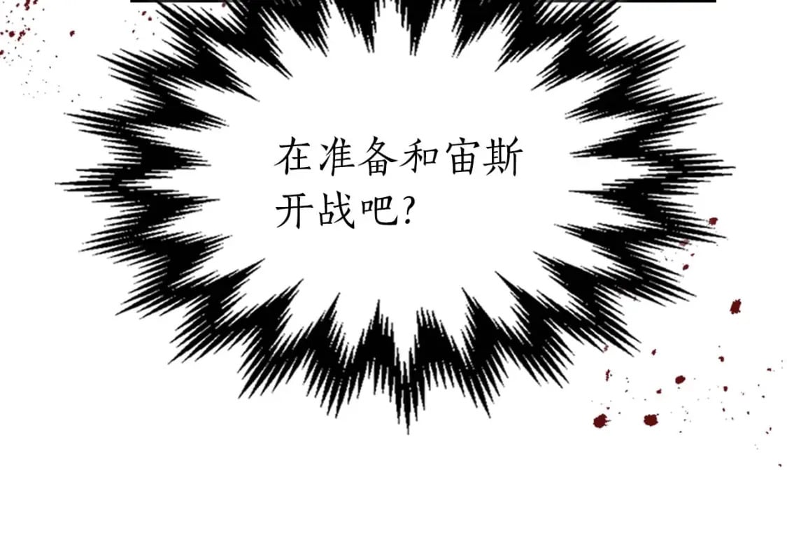 第89话 背叛的骑士204