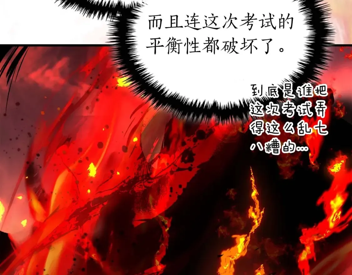 第101话 破坏平衡的怪物188
