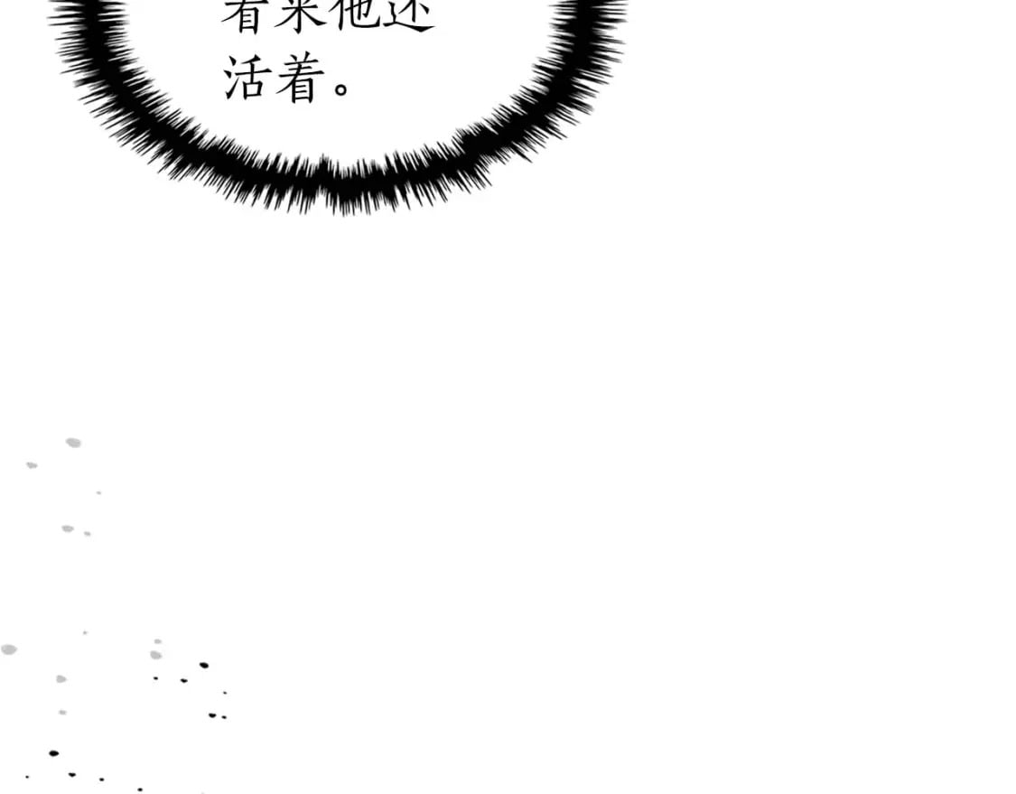 第89话 背叛的骑士32