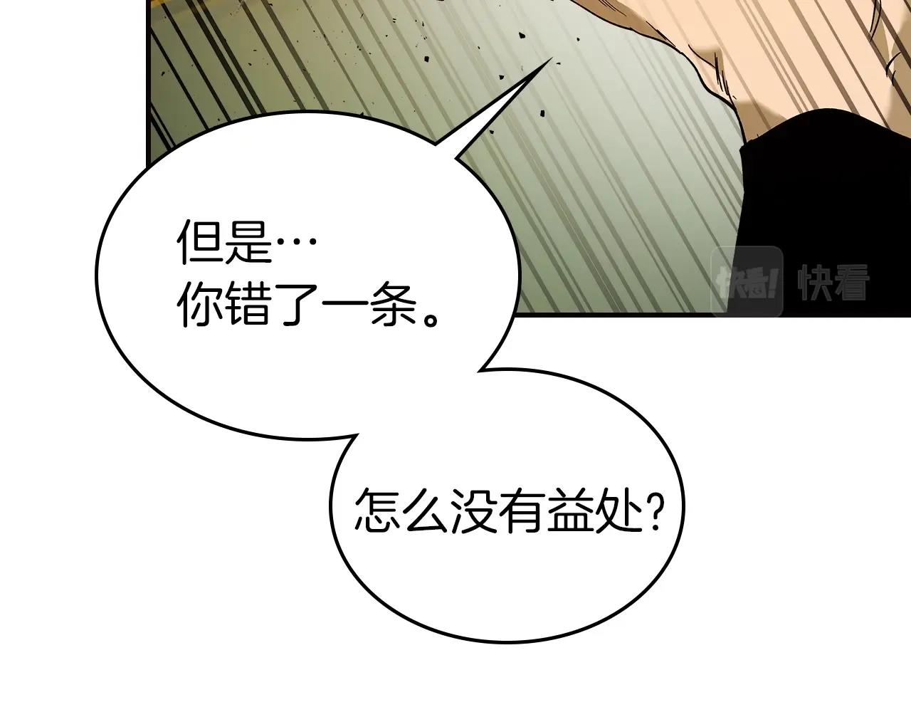 第27话 分赃45