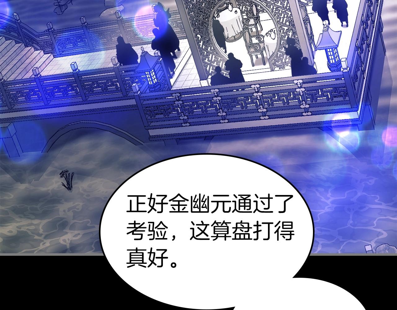 第58话 腐朽的武林113