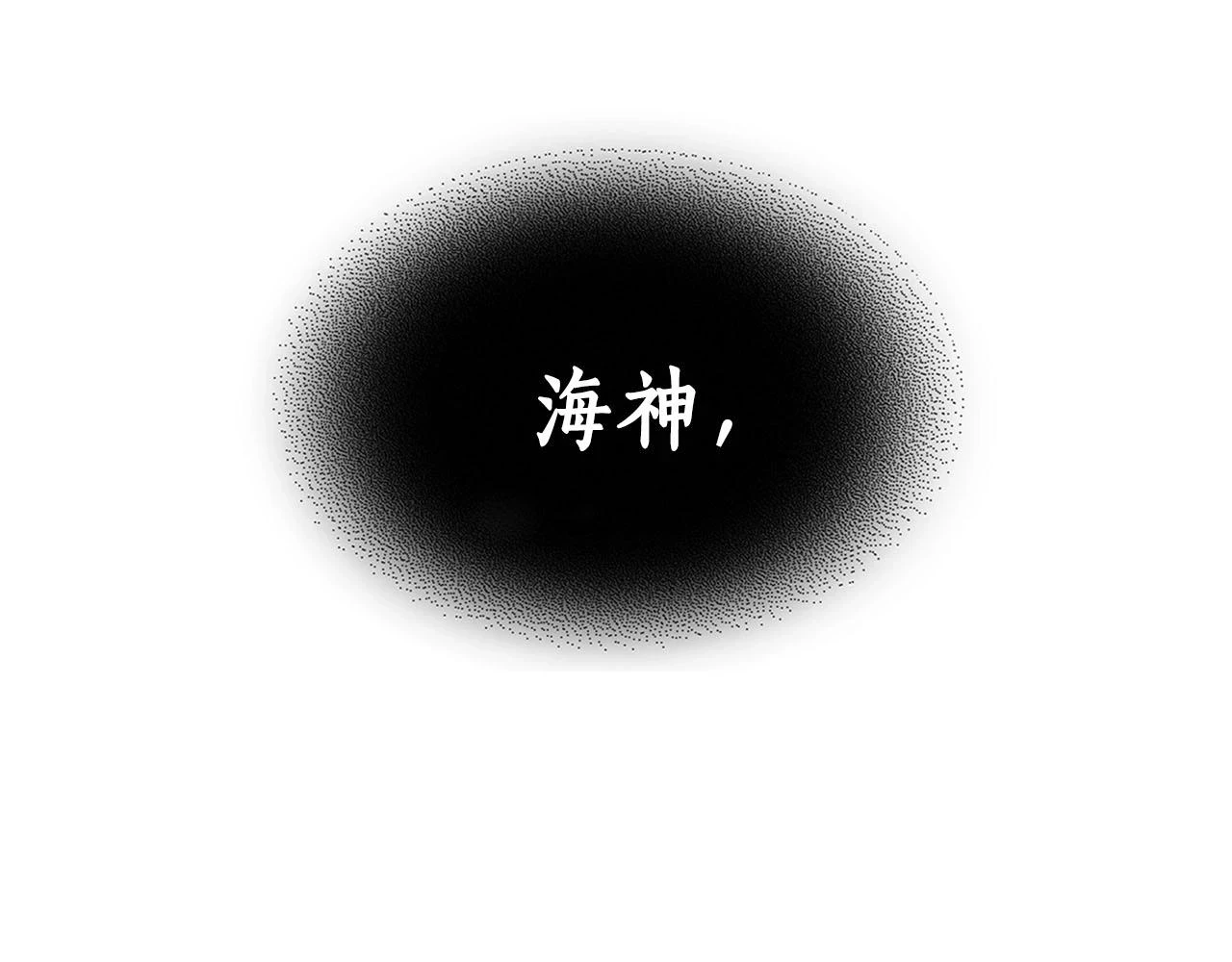 第63话 获得海石线索263