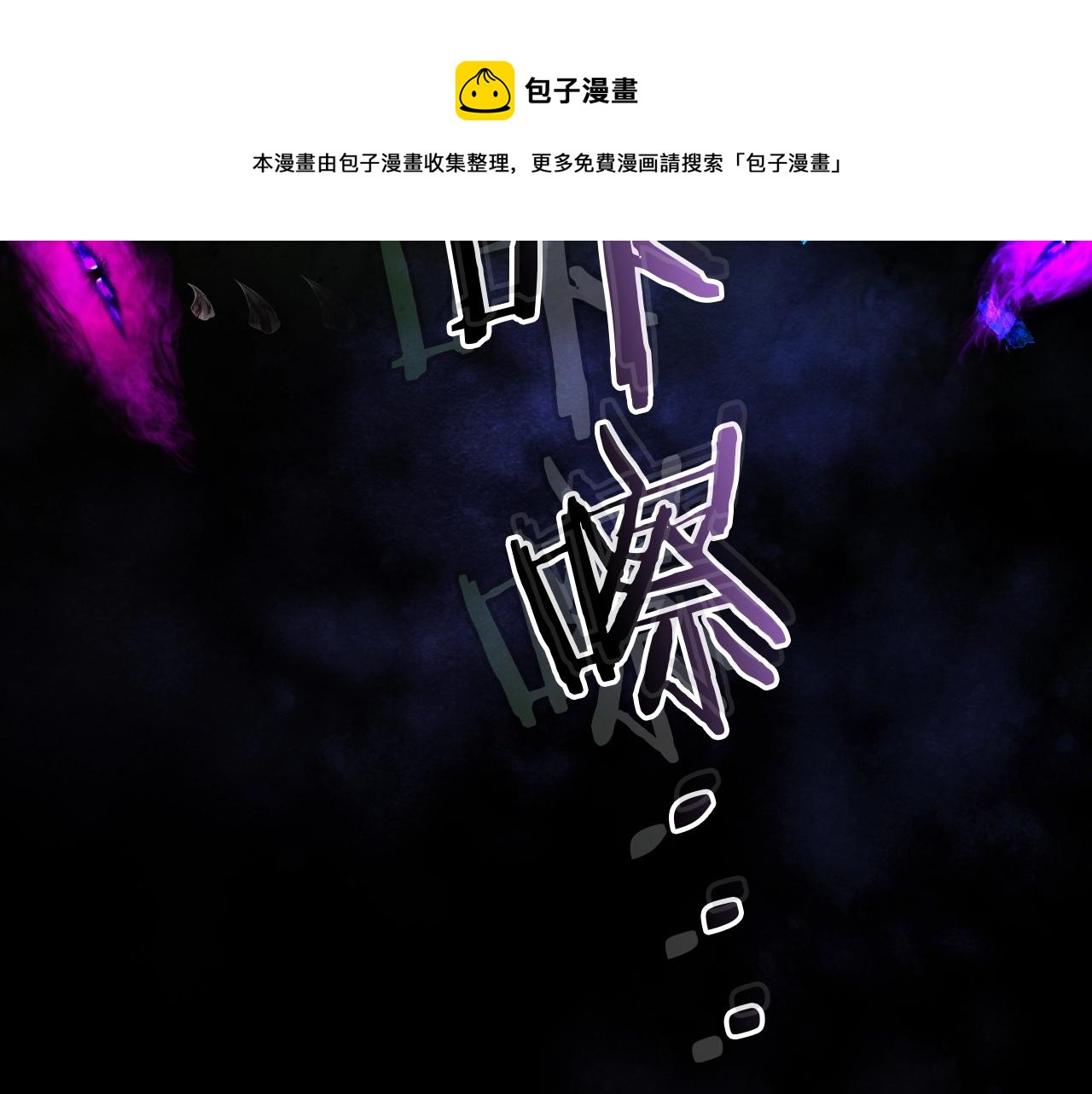 第34话 十拳剑110