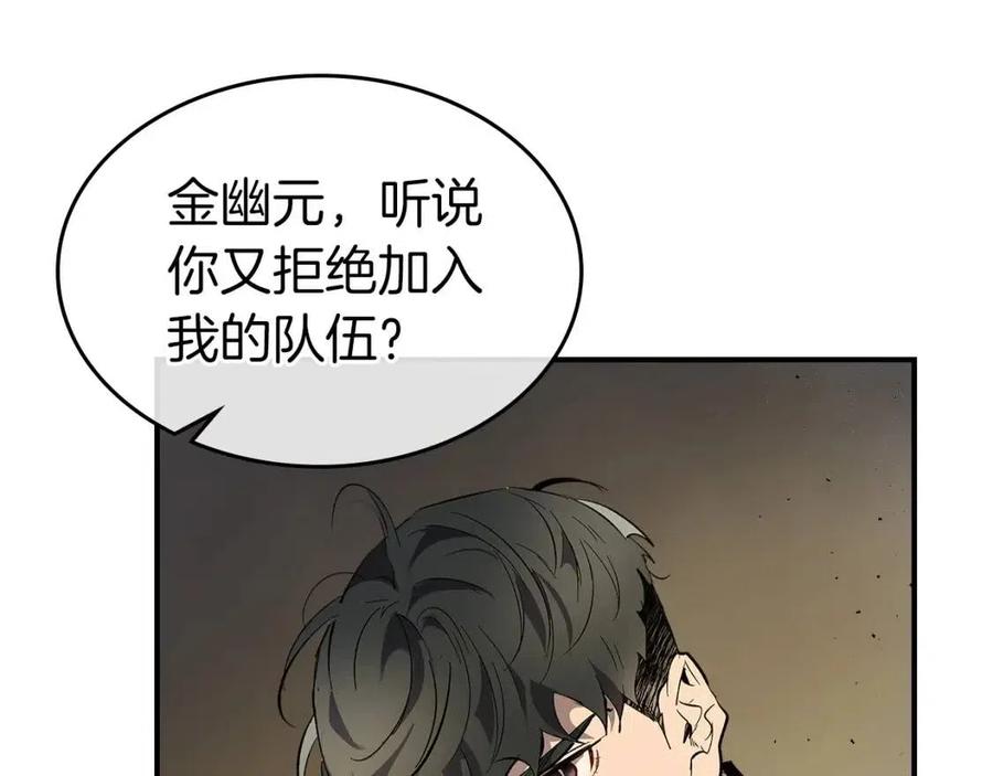 第18话 超越神的存在174