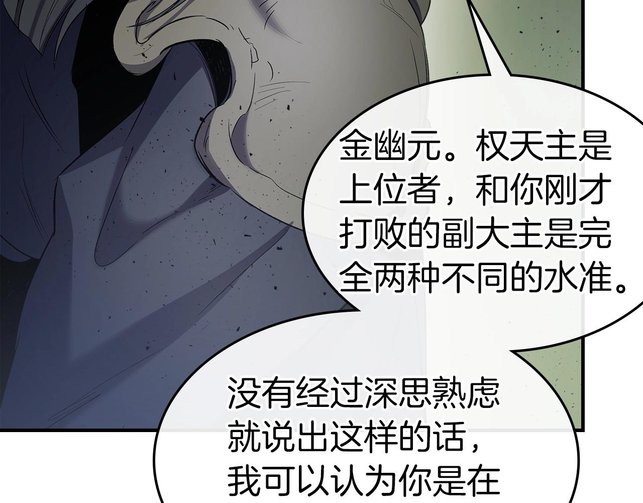 第38话 权天主的考验159