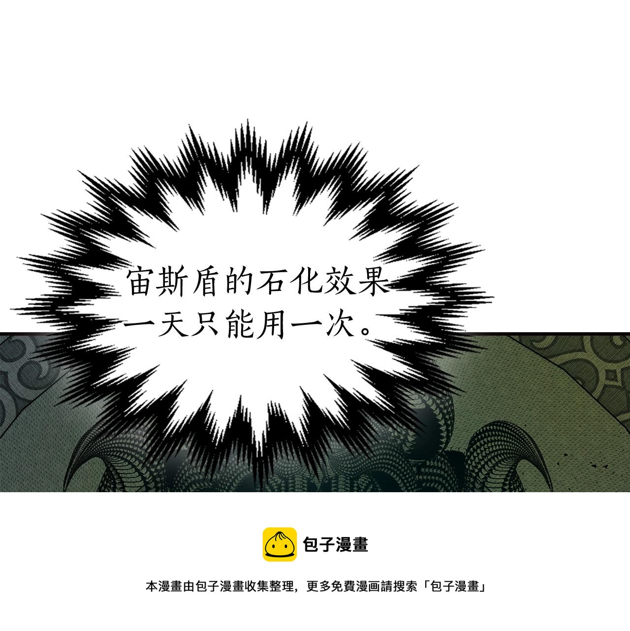 第29话 人神对决32