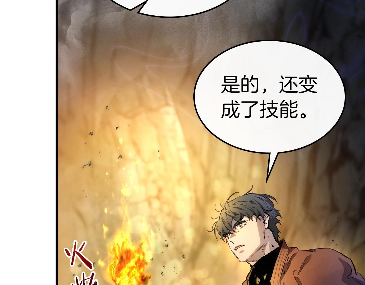 第43话 魔教圣火38