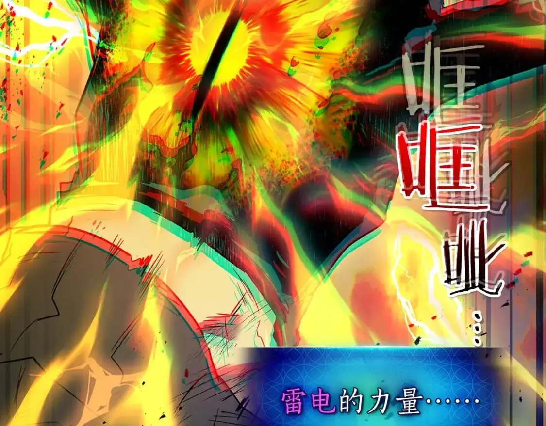 第93话 众神之战109