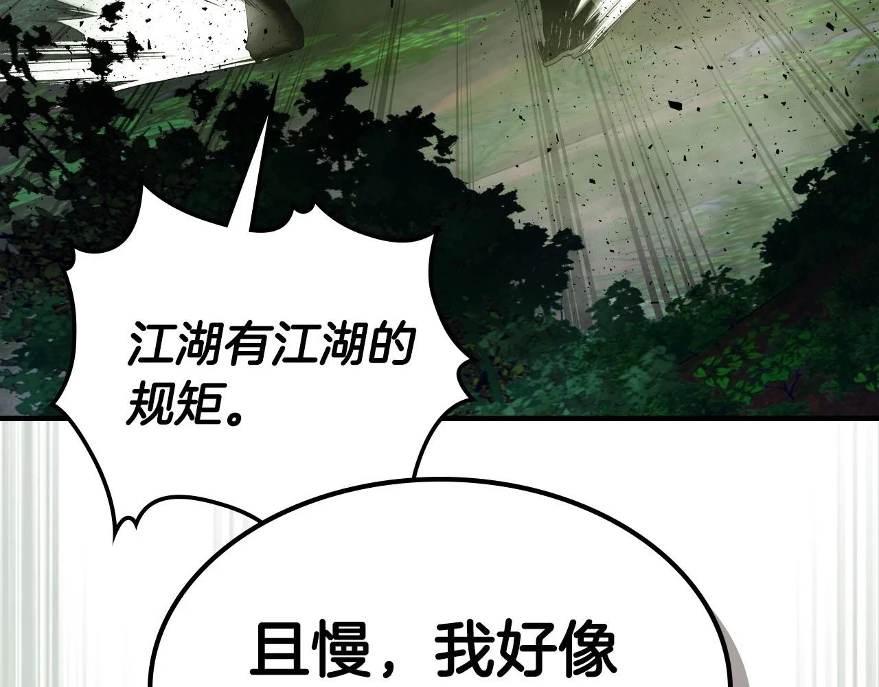 第62话 巨人族长老24