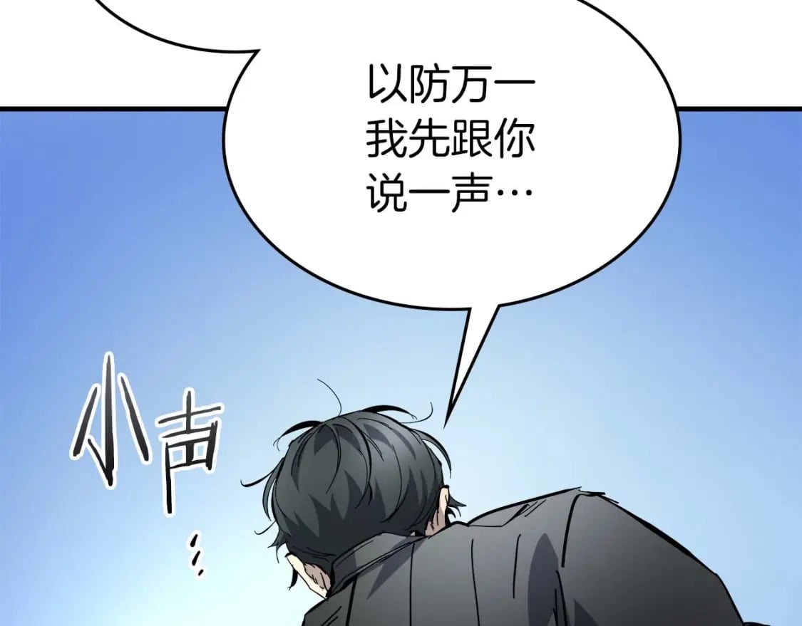 第84话 外神残骸136