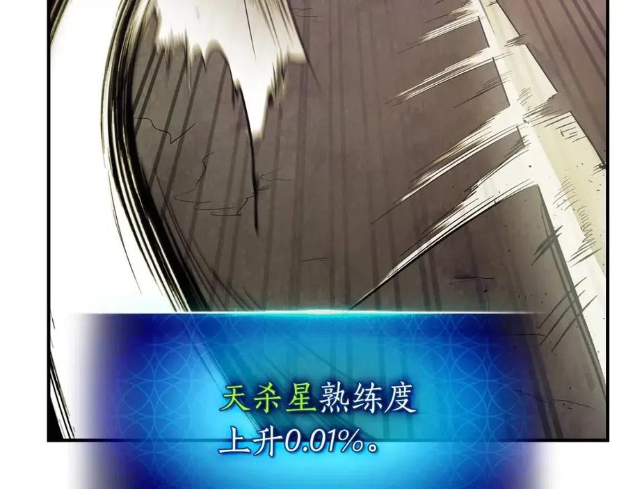 第16话 心之净血113