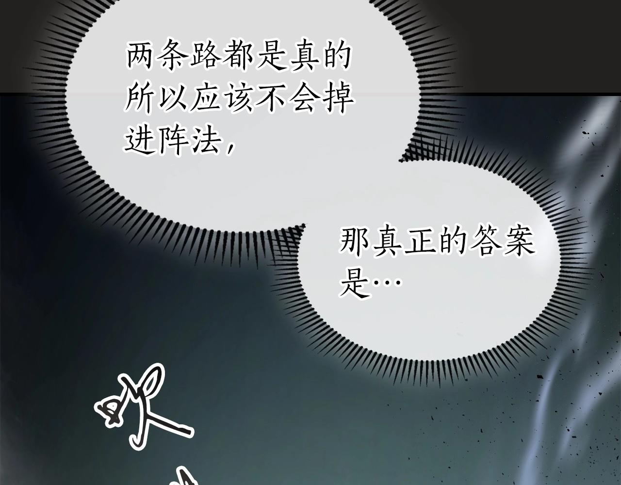 第36话 天魔考验118