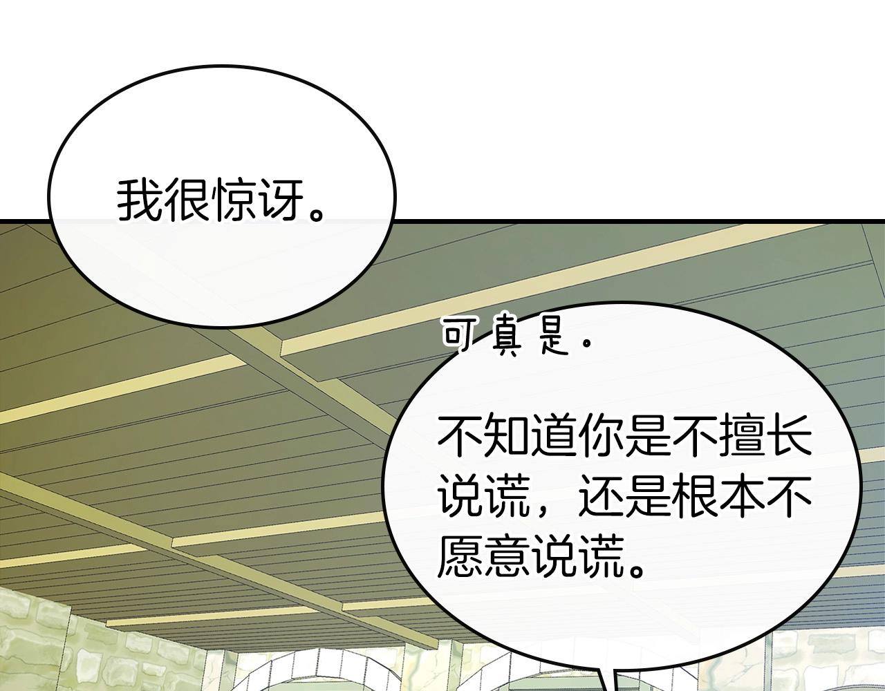 第31话 黑夜剑98