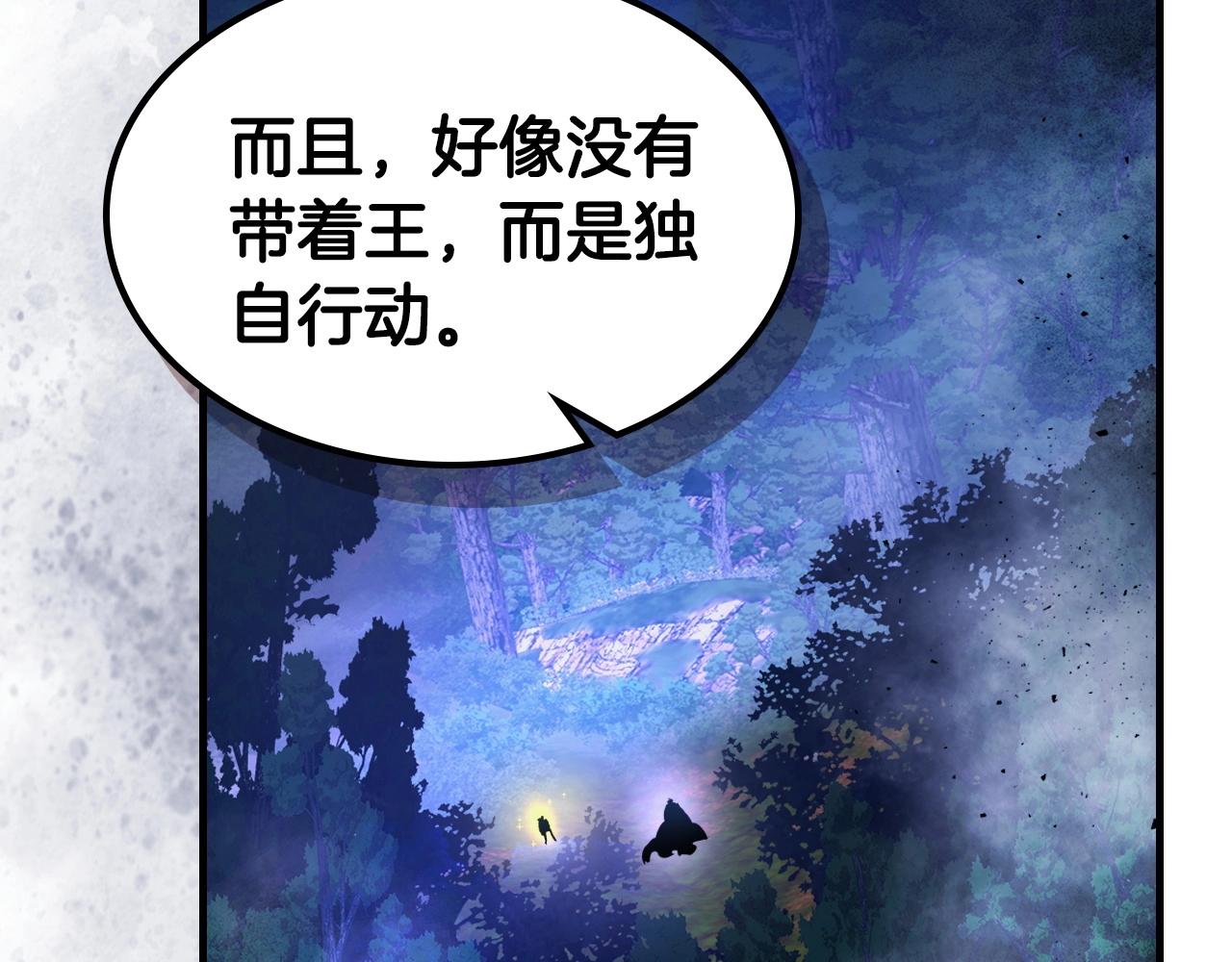 第48话 南宫勋57