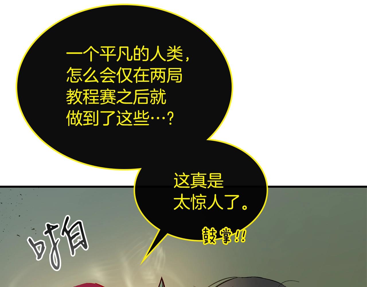 第6话 奥林匹斯之惑108