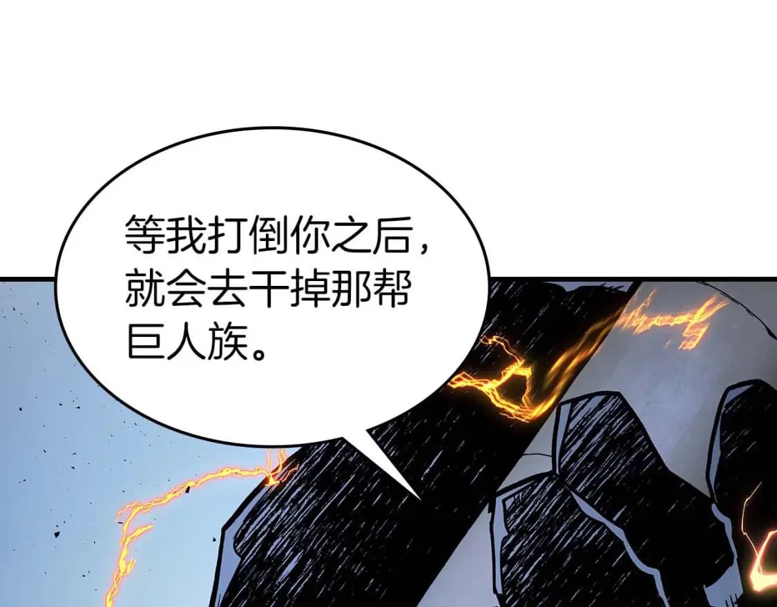 第71话 全军撤退5