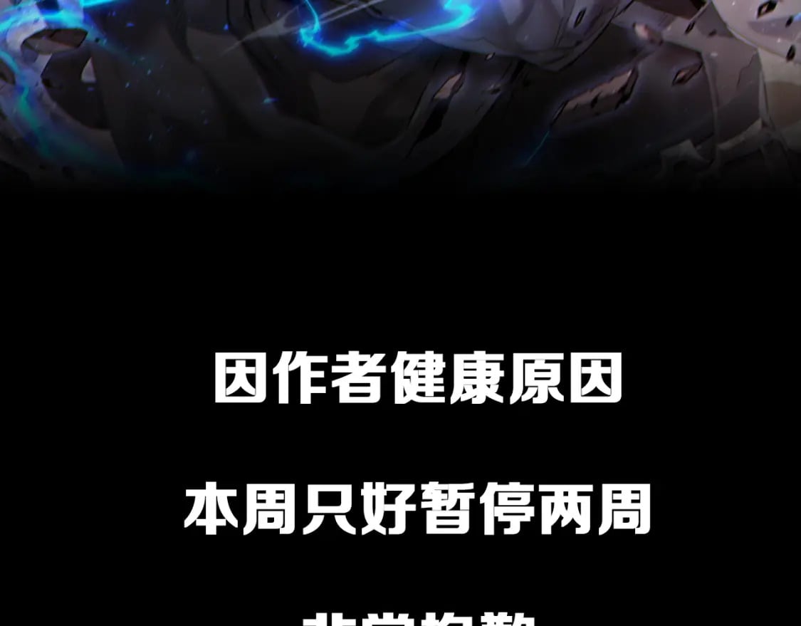 停更通知2