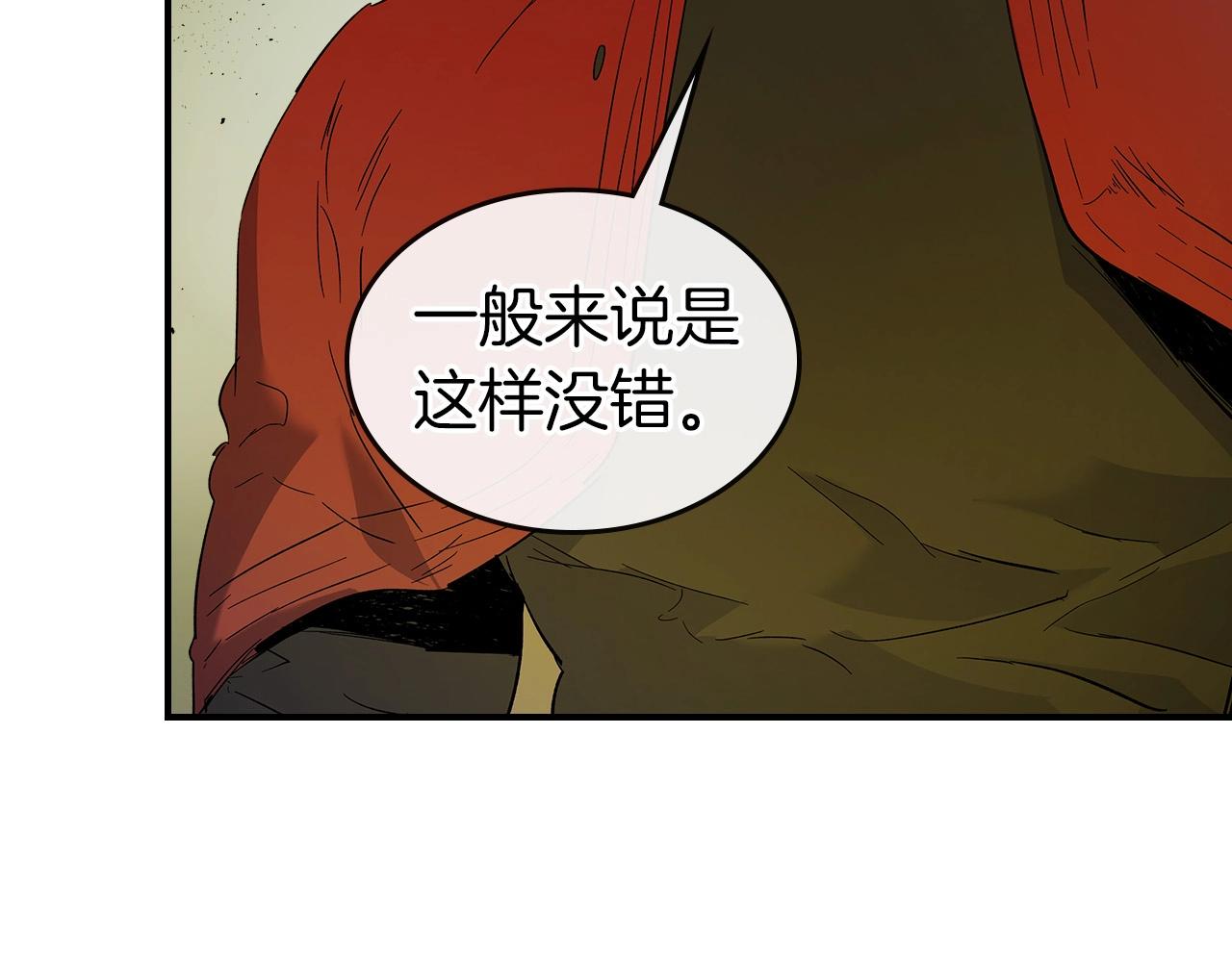 第22话 哈迪斯的至宝127
