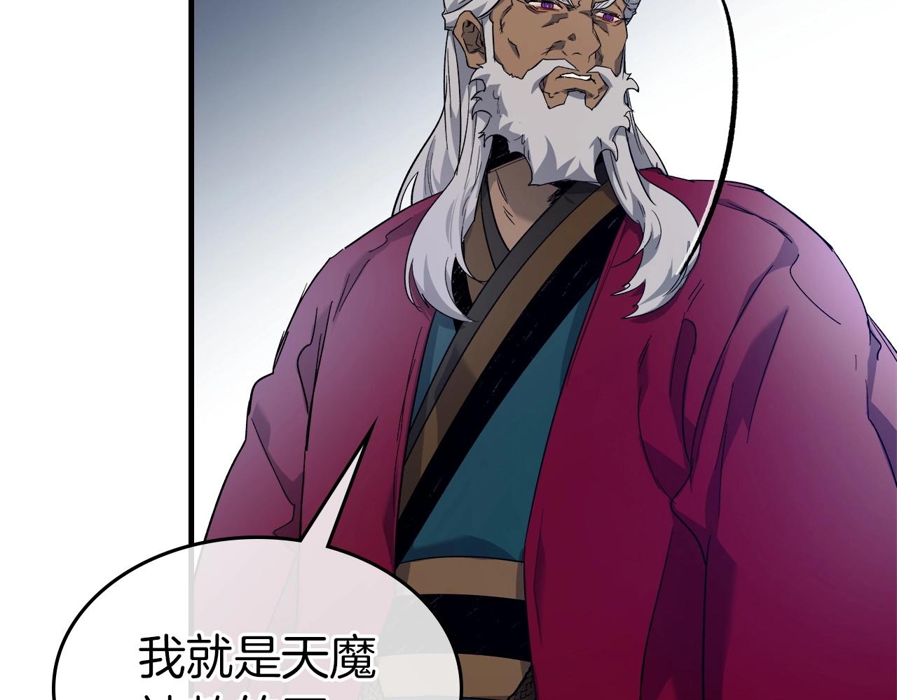 第57话 少教主的权能199