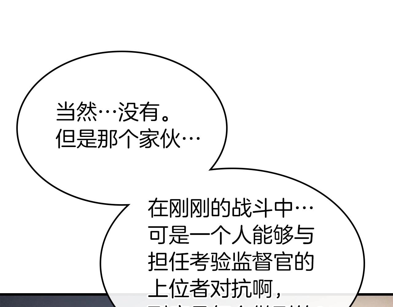 第52话 伟大的功绩130