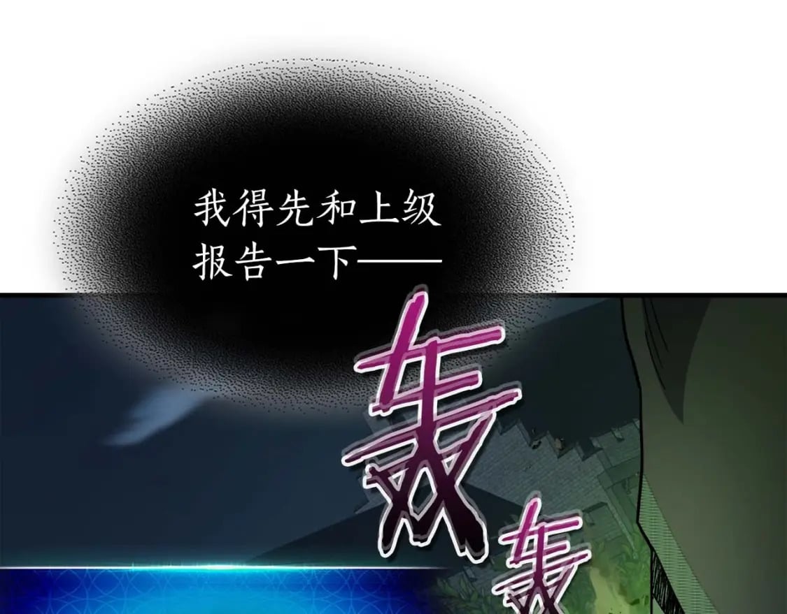 第89话 背叛的骑士106