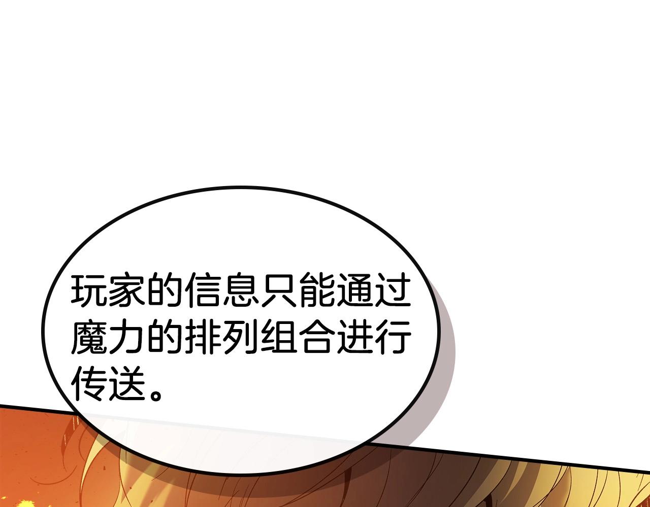 第26话 雷火交动237