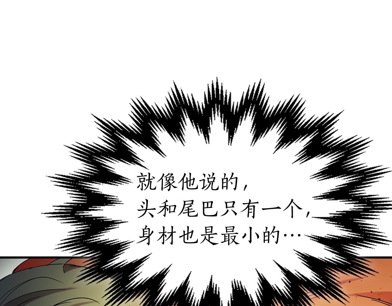 第33话 八岐大蛇101