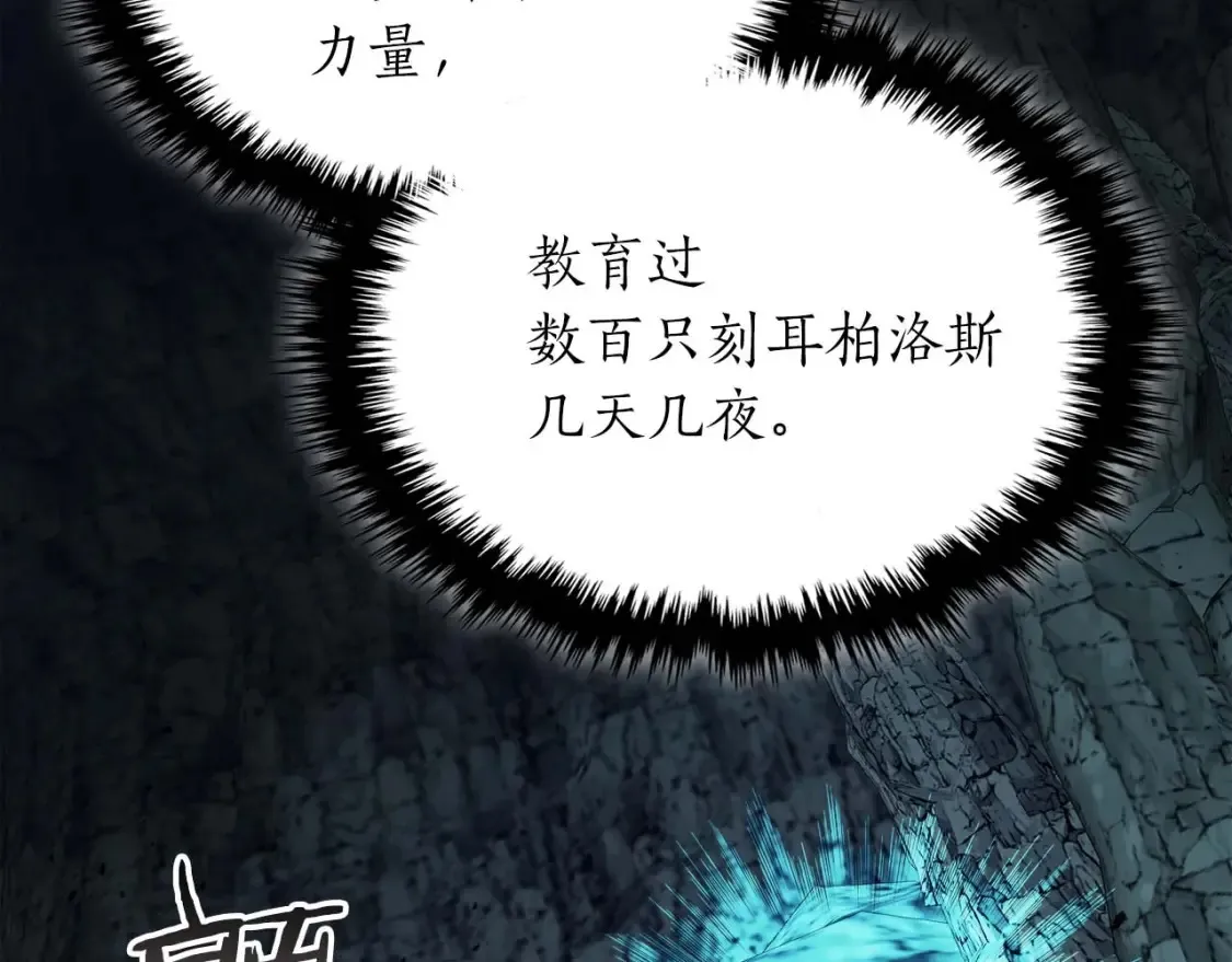 第104话 黑暗的权威47