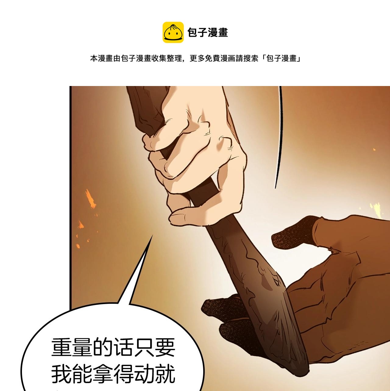 第27话 分赃240