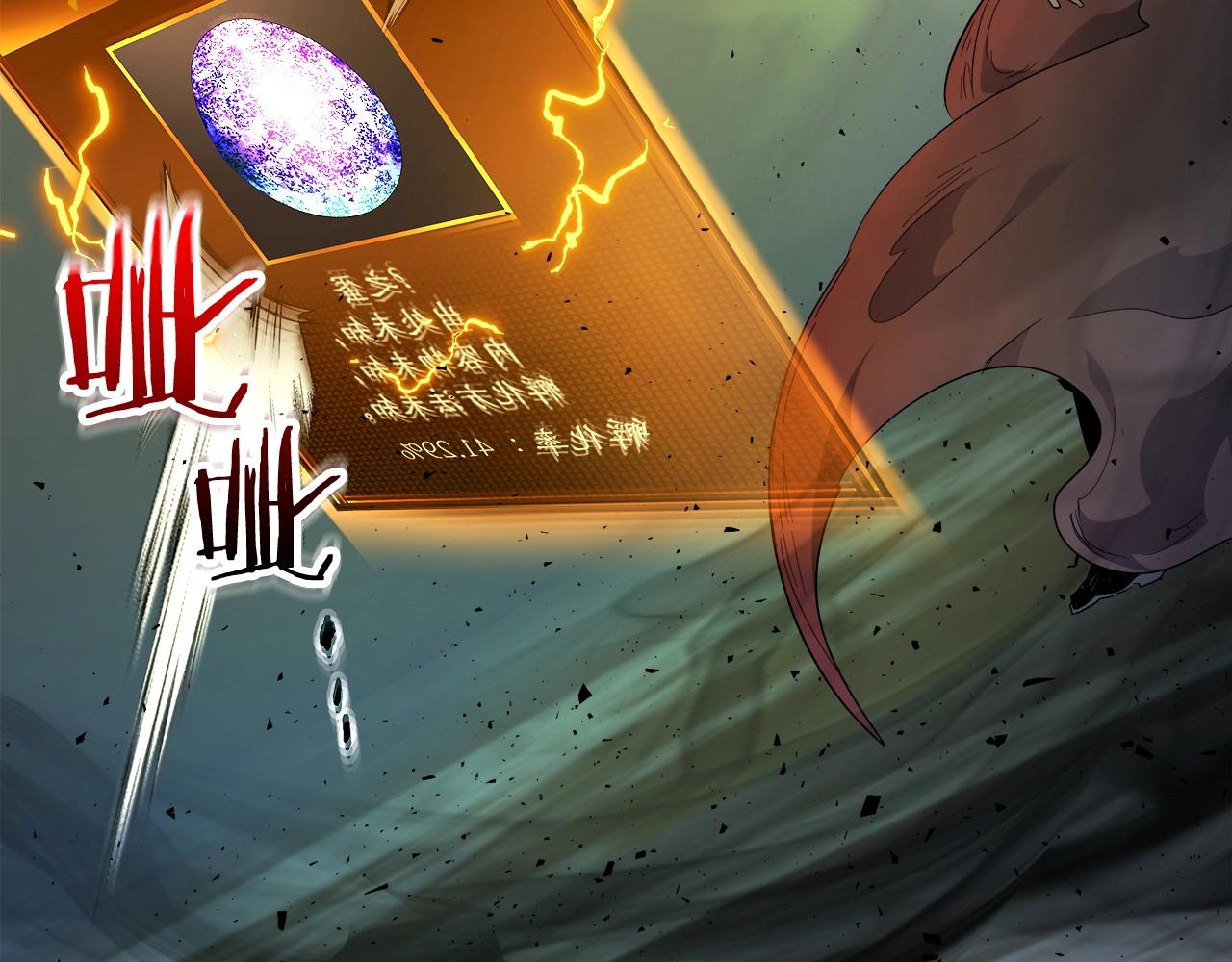 第55话 另一个少教主？105