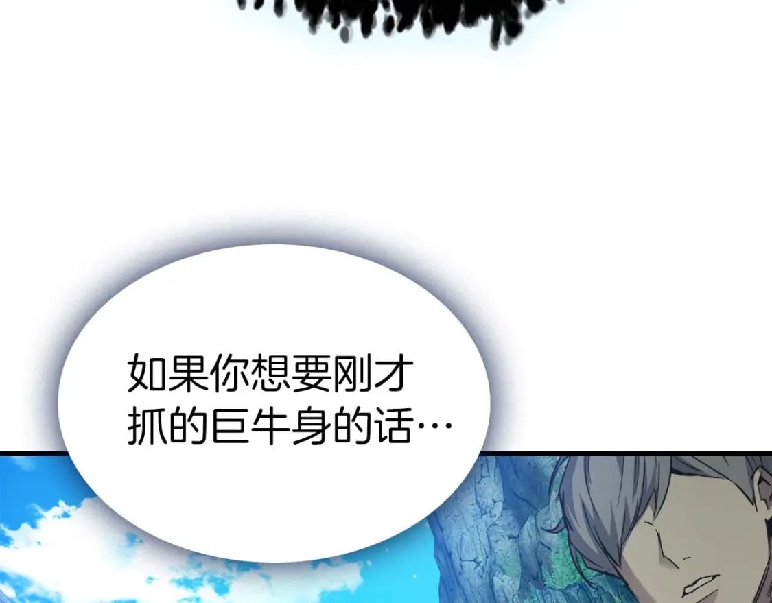 第84话 外神残骸82