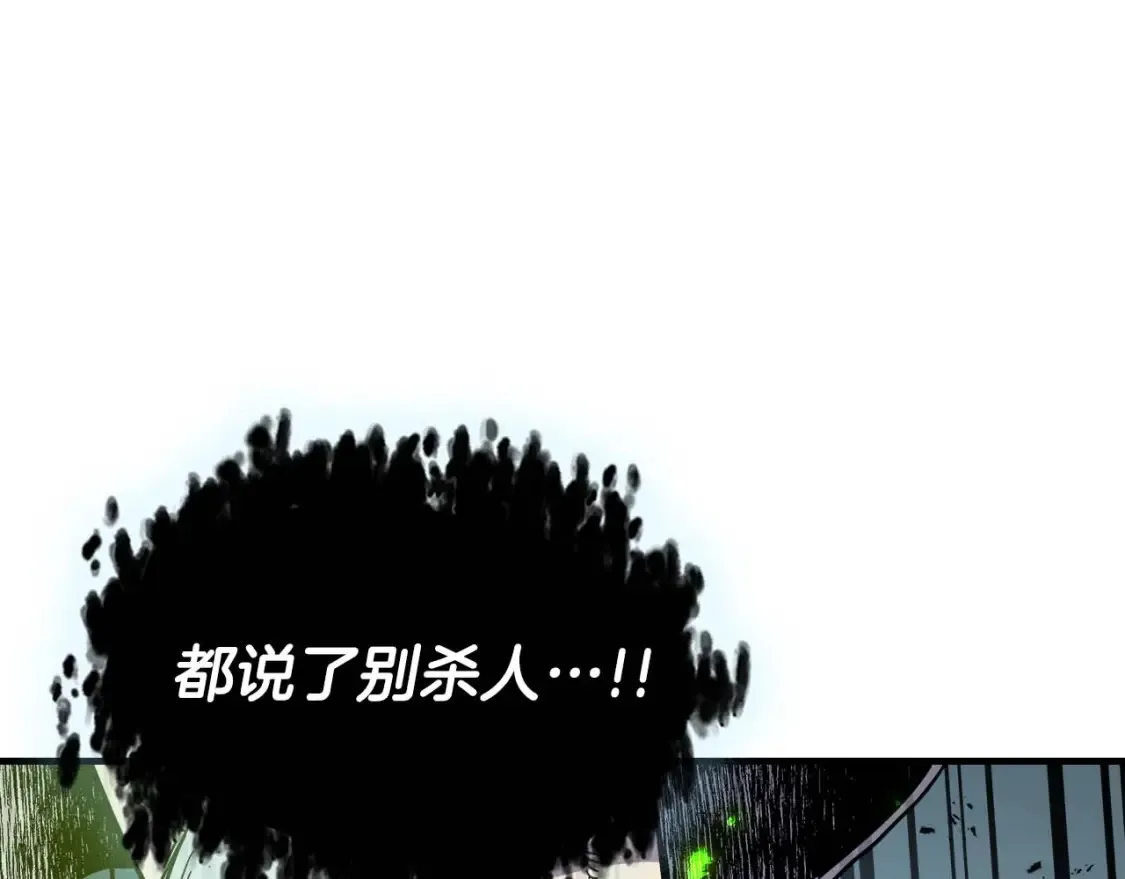 第87话 巨人之力109