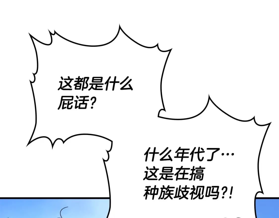 第84话 外神残骸166