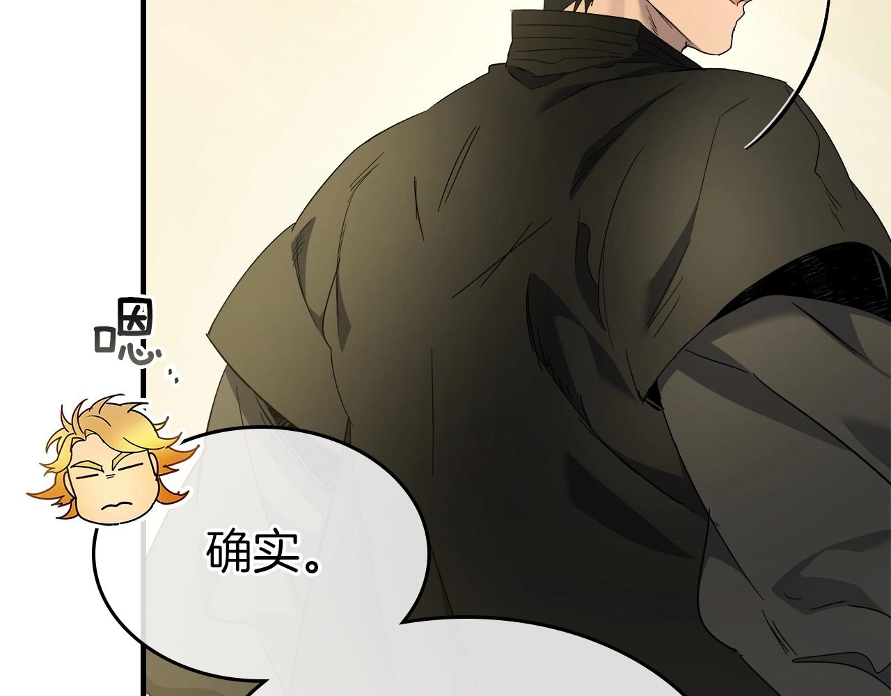 第58话 腐朽的武林51