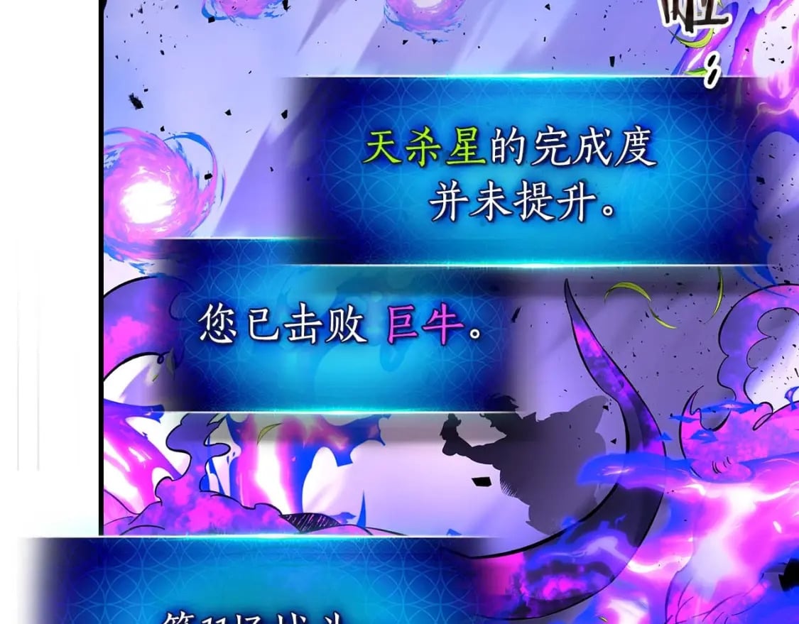 第83话 召唤巨牛65