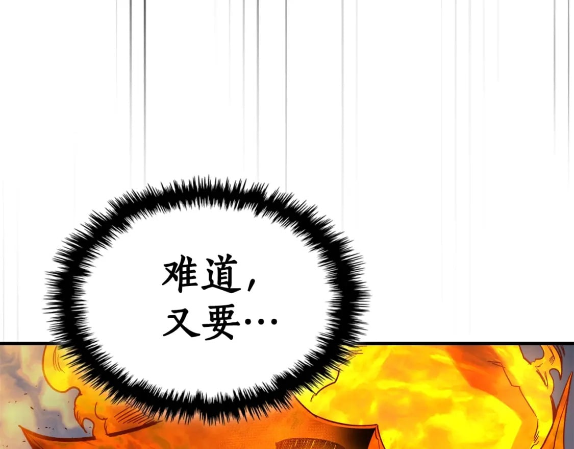 第70话 迎战波塞冬之子42