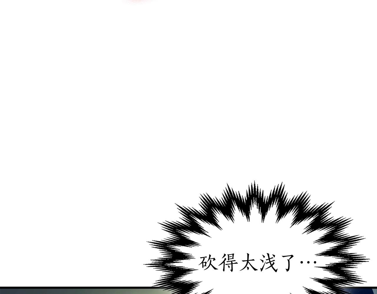 第33话 八岐大蛇138