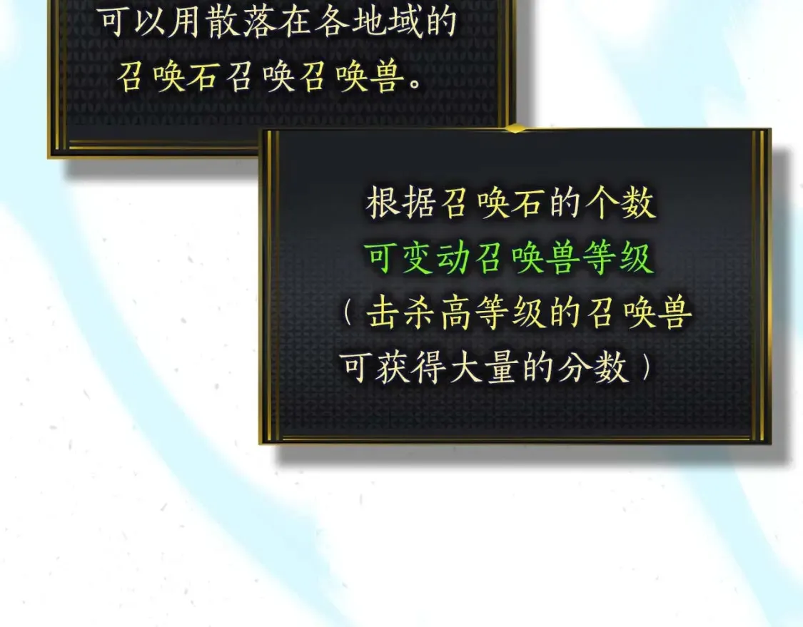 第101话 破坏平衡的怪物116
