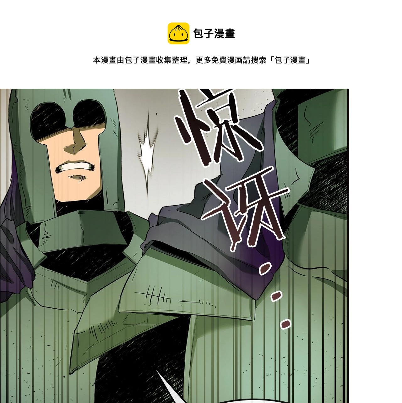 第28话 宙斯之盾84