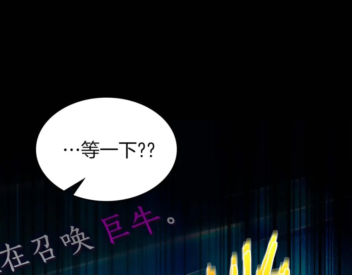 第83话 召唤巨牛185