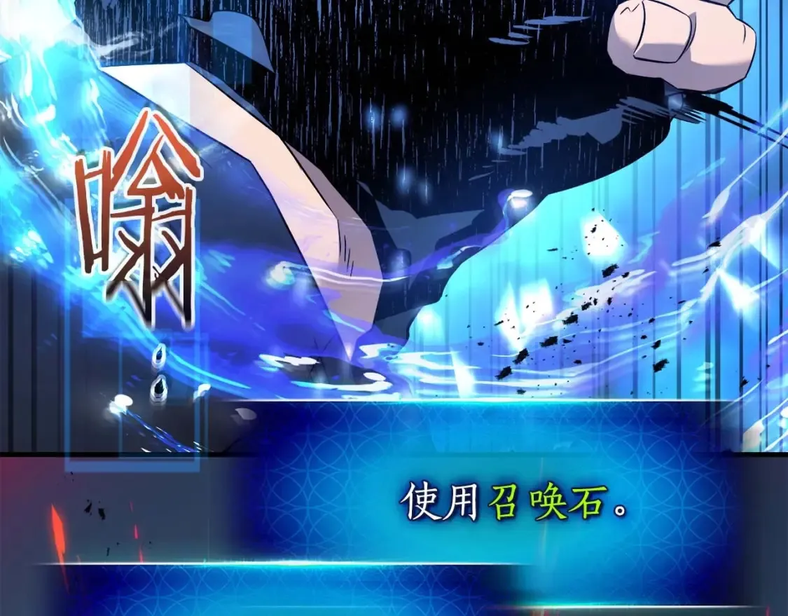 第101话 破坏平衡的怪物169