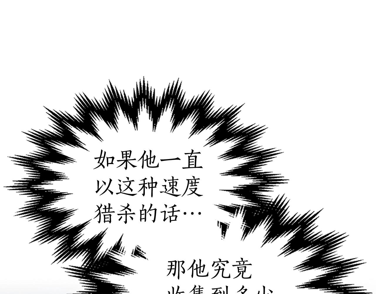 第9话 漆黑的怪物204