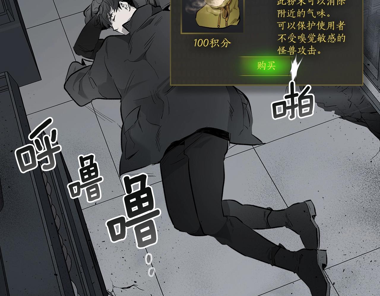 第9话 漆黑的怪物85
