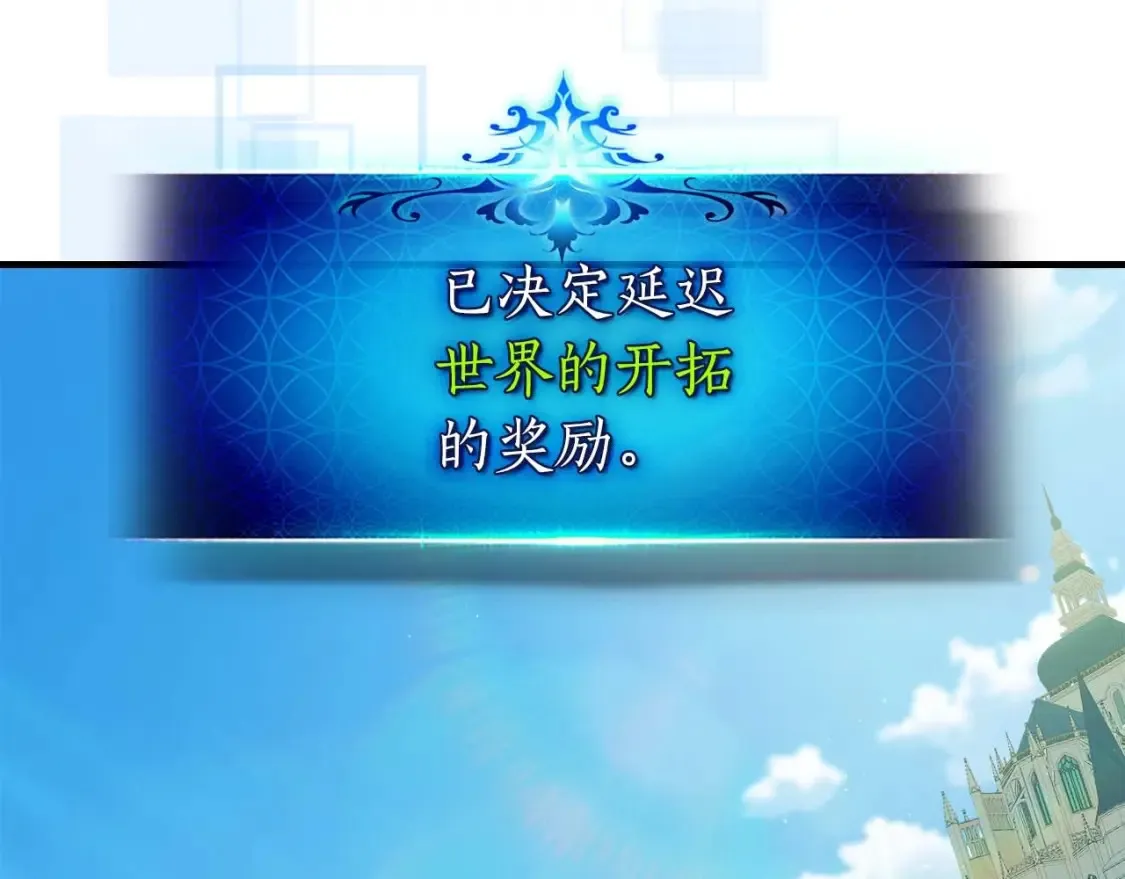第101话 破坏平衡的怪物76
